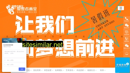 sixiangzhehuashi.com alternative sites