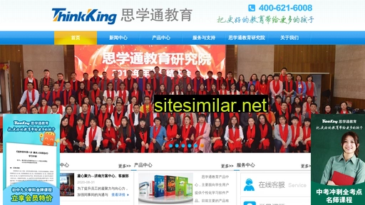 sixuetong.com alternative sites