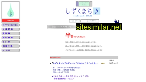 Sizukumachi similar sites
