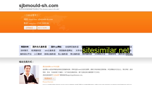 sjbmould-sh.com alternative sites