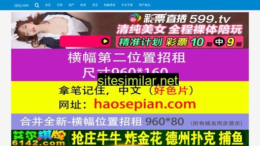 sjstj.com alternative sites