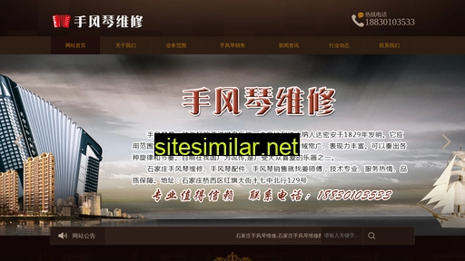 sjzshoufengqin.com alternative sites