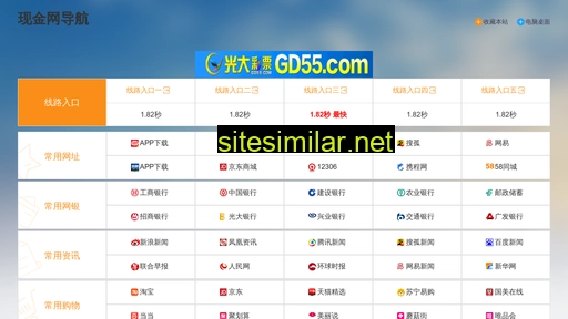 sjzqijie.com alternative sites