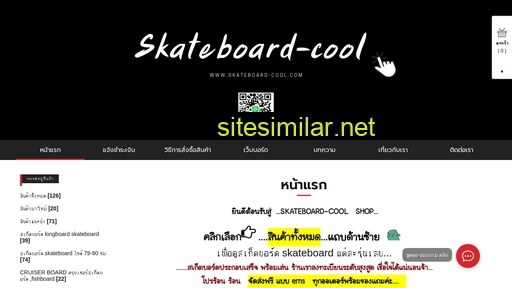 skateboard-cool.com alternative sites