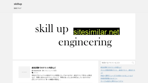 Skill-up-engineering similar sites