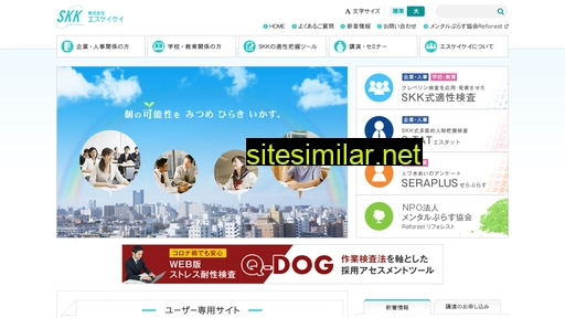 skk-jp.com alternative sites