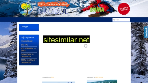 skobul.com alternative sites