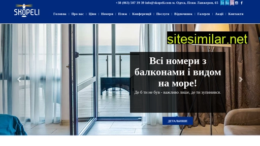 skopeli.com alternative sites