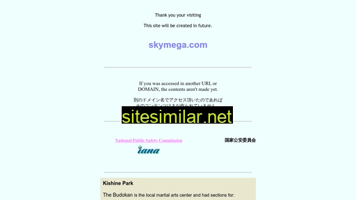 skymega.com alternative sites