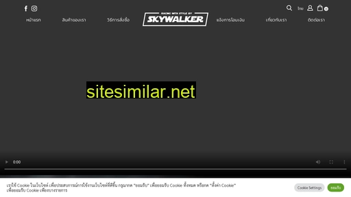 skywalkershop.com alternative sites
