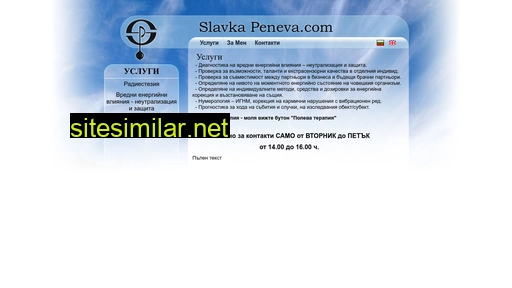 slavkapeneva.com alternative sites