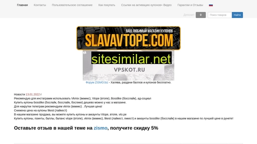 slavavtope.com alternative sites