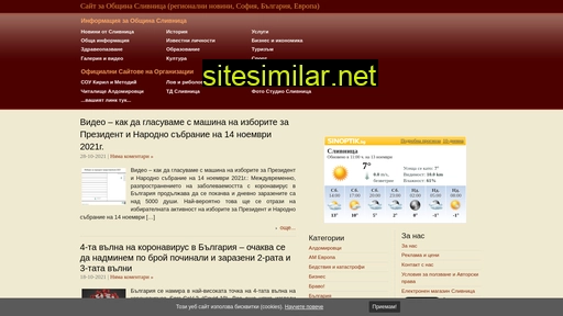 slivnitsa.com alternative sites