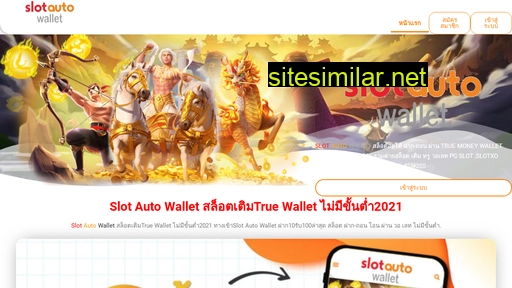 slot-auto-wallet.com alternative sites