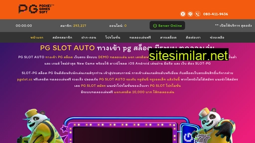 slot-pg.com alternative sites