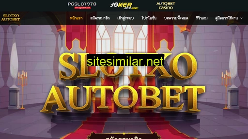 slotxoautobet.com alternative sites