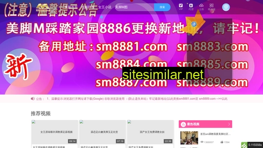 sm885.com alternative sites