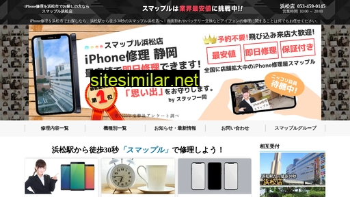 smapple-hamamatsu.com alternative sites