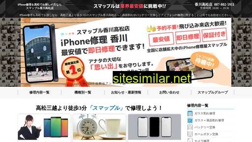 smapple-kagawa.com alternative sites