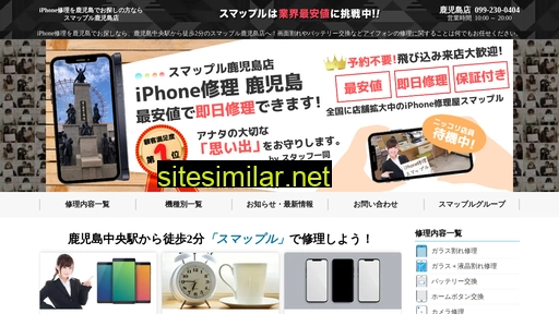 smapple-kagoshima.com alternative sites