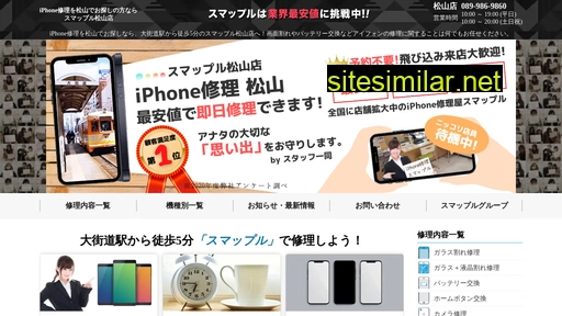 smapple-matsuyama.com alternative sites