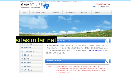 smartlife-pv.com alternative sites