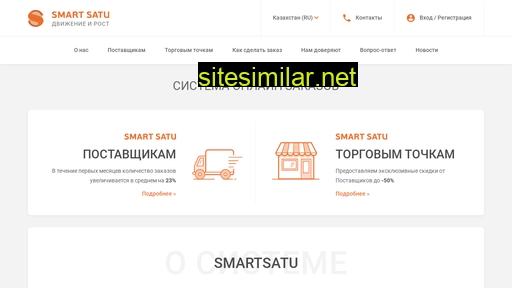 Smartsatu similar sites