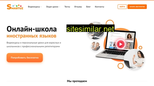 smartuz.com alternative sites