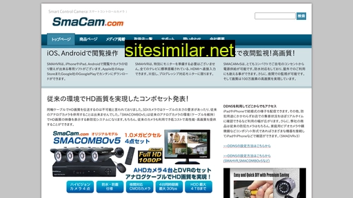 smacam.com alternative sites