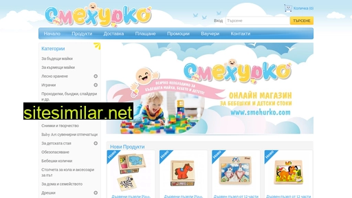 smehurko.com alternative sites