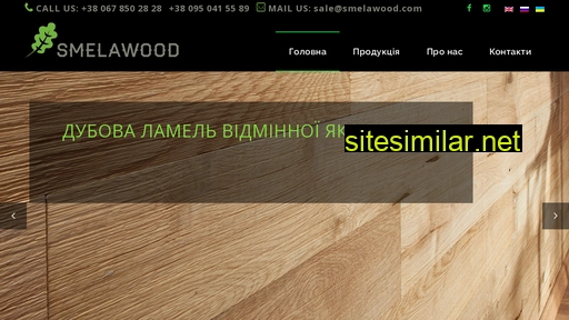 smelawood.com alternative sites