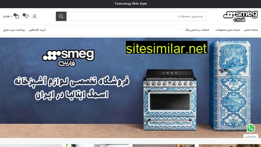 smegfarsi.com alternative sites