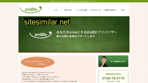 smilife-h.com alternative sites