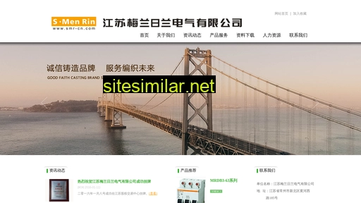 smr-cn.com alternative sites