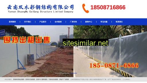 smweidang.com alternative sites