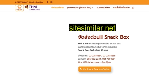snackboxdelivery.com alternative sites