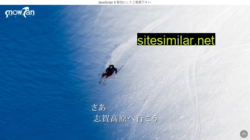 snowcan.com alternative sites