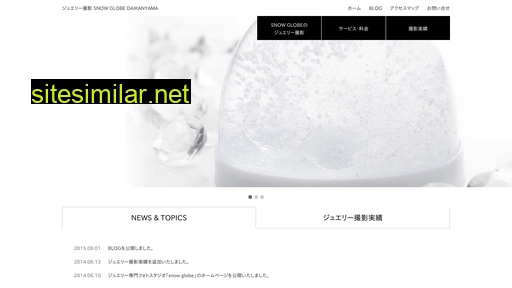 snowglobe-daikanyama.com alternative sites