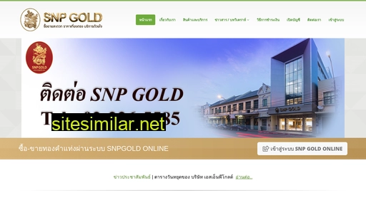 snpgold.com alternative sites