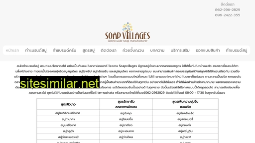 soapvillages.com alternative sites