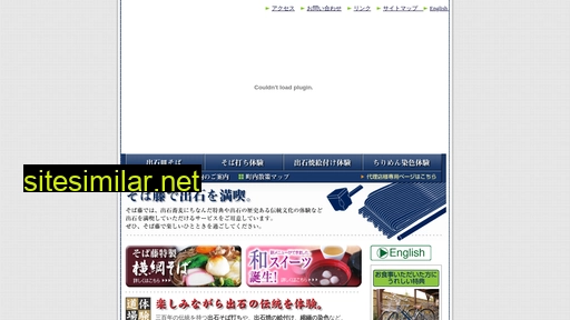 sobafuji.com alternative sites