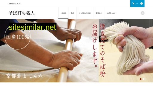 sobauchi-meijin.com alternative sites