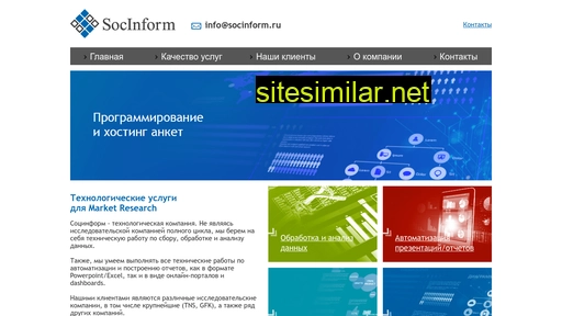 socinform.com alternative sites