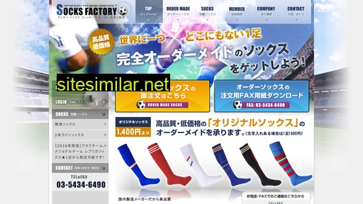 Socks-factory similar sites