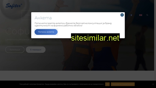 sofitex.com alternative sites