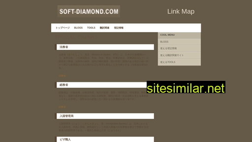 soft-diamond.com alternative sites