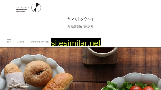 sohei-yamamoto.com alternative sites