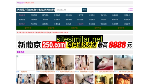 sohu555.com alternative sites