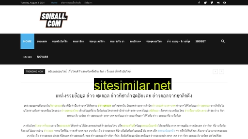 soiball.com alternative sites