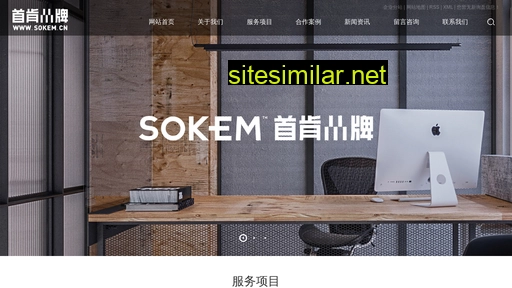 sokemdesign.com alternative sites